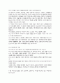 [성경·설교·말씀] (잠언 30장 1-6절) 하나님께 쓰임 받을 수 있는 일꾼 (성서·기독교·교회·예수·하나님) 2페이지