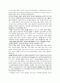 [성경·설교·말씀] (잠언 30장 1-6절) 하나님께 쓰임 받을 수 있는 일꾼 (성서·기독교·교회·예수·하나님) 3페이지
