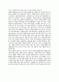 [성경·설교·말씀] (잠언 30장 1-6절) 하나님께 쓰임 받을 수 있는 일꾼 (성서·기독교·교회·예수·하나님) 5페이지