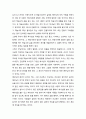 [성경·설교·말씀] (사도행전 1장 6-11절) 예수님의 증인된 삶을 사는 성도 (성서·기독교·교회·예수·하나님) 3페이지
