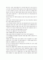 [성경·설교·말씀] (사도행전 1장 6-11절) 예수님의 증인된 삶을 사는 성도 (성서·기독교·교회·예수·하나님) 4페이지
