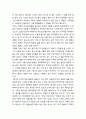 [성경·설교·말씀] (에스겔 34장 1-16절) 하나님께서 우리에게 맡겨주신 양 (성서·기독교·교회·예수·하나님) 3페이지