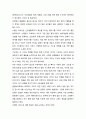 [성경·설교·말씀] (빌립보서 2장 25-30절) 언제나 주님과 교회를 먼저 생각하라 (성서·기독교·교회·예수·하나님) 3페이지