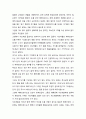 [성경·설교·말씀] (빌립보서 2장 25-30절) 언제나 주님과 교회를 먼저 생각하라 (성서·기독교·교회·예수·하나님) 4페이지