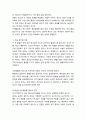 [성경·설교·말씀] (요나 1장 11-17절) 물고기 뱃속과 같은 환경에 있을지라도 (성서·기독교·교회·예수·하나님) 2페이지