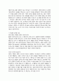 [성경·설교·말씀] (요나 1장 11-17절) 물고기 뱃속과 같은 환경에 있을지라도 (성서·기독교·교회·예수·하나님) 3페이지