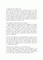 [성경·설교·말씀] (요나 1장 11-17절) 물고기 뱃속과 같은 환경에 있을지라도 (성서·기독교·교회·예수·하나님) 4페이지