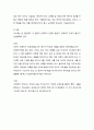 [성경·설교·말씀] (시편 74편 1-11절) 찾고 또 찾아서 하나님을 만나야 한다 (새벽예배) (성서·기독교·교회·예수·하나님) 3페이지