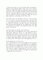 [성경·설교·말씀] (고린도 후서 2장 14-17절) 우리는 그리스도의 향기 (성서·기독교·교회·예수·하나님) 2페이지