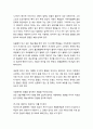 [성경·설교·말씀] (전도서 3장 1-15절) 인생을 보람 있게 살자 (성서·기독교·교회·예수·하나님) 2페이지