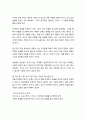 [성경·설교·말씀] (고린도 후서 2장 14-17절) 그리스도의 향기 (성서·기독교·교회·예수·하나님) 2페이지