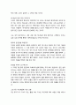 [성경·설교·말씀] (디모데 후서 3장 15-17절) 성경연구에 전념하자 (성서·기독교·교회·예수·하나님) 3페이지