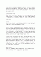 [성경·설교·말씀] (고린도 전서 4장 1-2절) 충성과 순종의 신앙생활 (성서·기독교·교회·예수·하나님) 2페이지