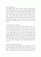 [성경·설교·말씀] (출애굽기 40장 34-38절) 하나님의 인도를 받아야 우리가 사는 것 (새벽예배) (성서·기독교·교회·예수·하나님) 2페이지