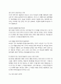 [성경·설교·말씀] (창세기 12장 1-3절) 아브라함을 부르신 하나님 (성서·기독교·교회·예수·하나님) 2페이지