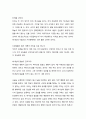 [성경·설교·말씀] (예레미야 5장 1-9절) 공의를 행하며 진리를 구하는 한 사람을 찾으신다 (성서·기독교·교회·예수·하나님) 2페이지