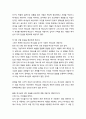 [성경·설교·말씀] (디모데 전서 6장 11-16절) 하나님의 사람아 믿음의 선한 싸움을 싸우라 (성서·기독교·교회·예수·하나님) 2페이지