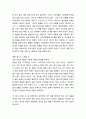 [성경·설교·말씀] (디모데 전서 6장 11-16절) 하나님의 사람아 믿음의 선한 싸움을 싸우라 (성서·기독교·교회·예수·하나님) 3페이지