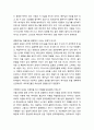 [성경·설교·말씀] (마태복음 19장 1-12절] 이혼(離婚)에 대한 예수님의 분명한 교훈 (성서·기독교·교회·예수·하나님) 2페이지
