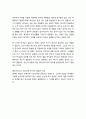 [성경·설교·말씀] (마태복음 19장 1-12절] 이혼(離婚)에 대한 예수님의 분명한 교훈 (성서·기독교·교회·예수·하나님) 4페이지