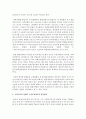 [장애인복지론] 우리나라의 장애인 고용보장제도의 유형과 현황에 대해 서술하시오 [고용] 5페이지