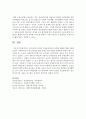 [장애인복지론] 우리나라의 장애인 고용보장제도의 유형과 현황에 대해 서술하시오 [고용] 7페이지