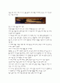반야사요가의 정의와 요가자세 종류 및 방법 등을 제시 (반야사 요가, 요가를 배우게 된 계기, 요가 자세 종류) 7페이지
