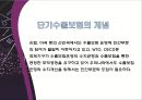 단기수출보험의 종류와 민영화 사례 Short-term Export Insurance [단기수출보험].ppt
 3페이지