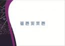 단기수출보험의 종류와 민영화 사례 Short-term Export Insurance [단기수출보험].ppt
 31페이지