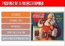 코카콜라 (Coca cola) (기업 개요 및 소개, SWOT분석, 글로벌 마케팅 전략, 4P 전략, STP 분석, 성공핵심 요인).pptx 16페이지