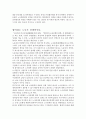 [노사관계론] 노사협력 증진방안 (노사협력 의미, 노사관계 문제제기, 노사협력 근거, 노사협력 배경) 4페이지
