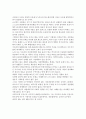 [노사관계론] 노사협력 증진방안 (노사협력 의미, 노사관계 문제제기, 노사협력 근거, 노사협력 배경) 6페이지