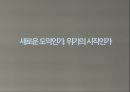 중국 시진핑(習近平 / Xi Jinping) 정부 (중국 경제성적표, 중국경제 평가, 경제정책 목표와 과제, 3C의 주요 내용).pptx 14페이지