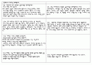 골든타임 큐카드(발표 대본) - ‘골든 타임을 잡아라’ (01~14) 2페이지
