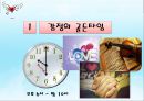 골든타임 (발표) - ‘골든 타임을 잡아라’.pptx 5페이지