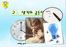 골든타임 (발표) - ‘골든 타임을 잡아라’.pptx 6페이지