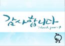 골든타임 (발표) - ‘골든 타임을 잡아라’.pptx 14페이지