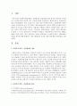 [사회복지행정론] 사회복지서비스 전달체계의 개념과 원칙에 대해 설명하고 서비스통합성의 증진을 위한 전달체계 개선전략을 논하시오 (사회복지서비스) 2페이지