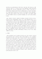 [사회복지행정론] 사회복지서비스 전달체계의 개념과 원칙에 대해 설명하고 서비스통합성의 증진을 위한 전달체계 개선전략을 논하시오 (사회복지서비스) 4페이지