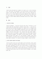 [언어지도] 영유아의 발달에 적합한 언어교육방법을 영아와 유아로 구분하여 기술하시오   [언어교육방법] 2페이지
