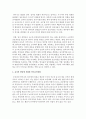 [언어지도] 영유아의 발달에 적합한 언어교육방법을 영아와 유아로 구분하여 기술하시오   [언어교육방법] 3페이지