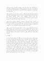 [언어지도] 영유아의 발달에 적합한 언어교육방법을 영아와 유아로 구분하여 기술하시오   [언어교육방법] 4페이지