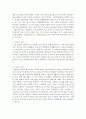 [노인교육론] 한국사회의 고령화 특징을 중심으로 해결방안에 대해 논의하시오 (고령화 특징) 3페이지