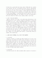 [노인교육론] 한국사회의 고령화 특징을 중심으로 해결방안에 대해 논의하시오 (고령화 특징) 5페이지