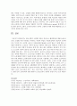 [노인교육론] 한국사회의 고령화 특징을 중심으로 해결방안에 대해 논의하시오 (고령화 특징) 7페이지
