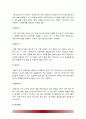 태권도의 본질 회복으로서 겨루기 수련의 활성화 방안-태권도본질회복 태권도겨루기수련활성화방안- 9페이지