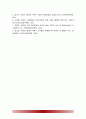 태권도의 본질 회복으로서 겨루기 수련의 활성화 방안-태권도본질회복 태권도겨루기수련활성화방안- 25페이지