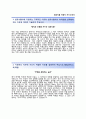 [샘표식품 자기소개서] 샘표식품㈜ (하반기신입사원) 자소서,면접기출문제,샘표식품합격자기소개서,샘표식품자소서항목,이력서 2페이지
