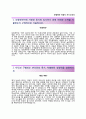 (보령제약 자기소개서 + 면접족보) 보령제약㈜ 자소서 [보령제약합격자기소개서보령제약자소서항목,이력서] 2페이지