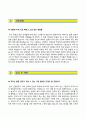 [부산환경공단 (9급행정) 합격 자기소개서] 부산환경공단 자소서,부산환경공단자기소개서,부산환경공단자소서항목,이력서 4페이지